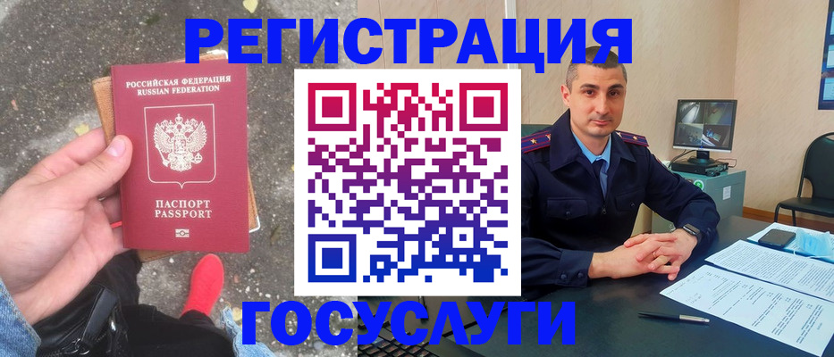 прописка гарантия в Кызыле